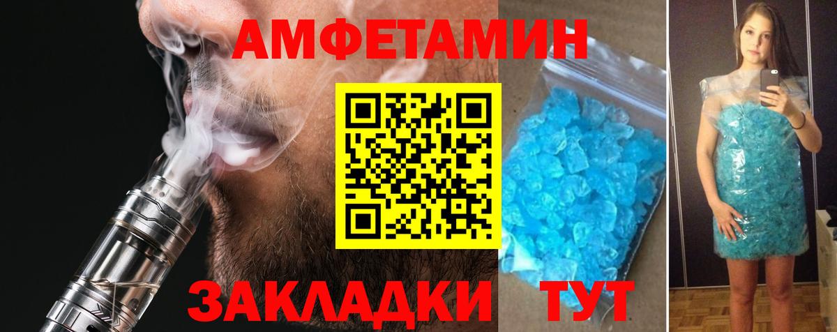 АМФЕТАМИН VHQ Ухта