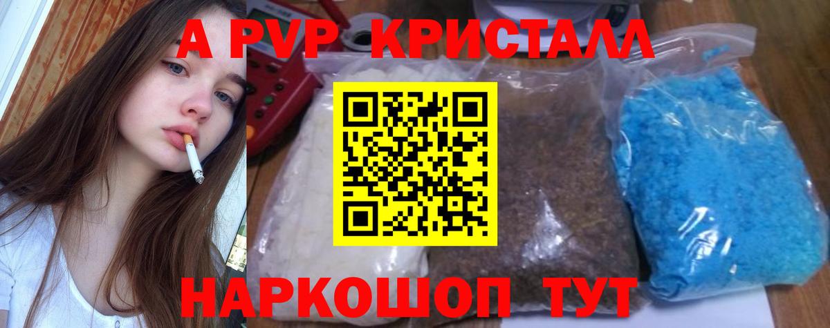 A PVP СК  A PVP крисы CK  Ухта  APVP кристаллы  Вход с VPN 
