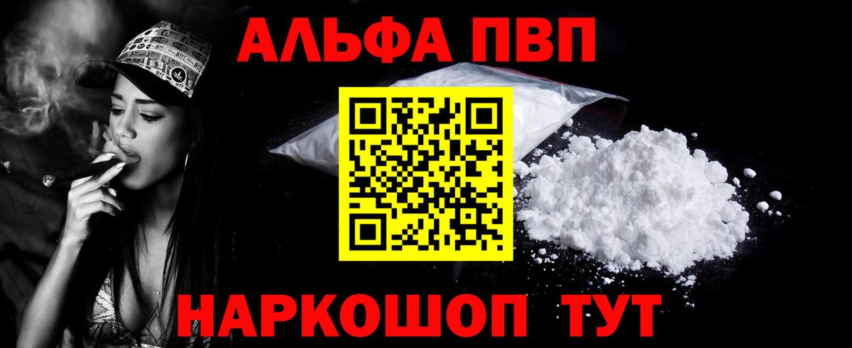 Alpha-PVP крисы CK Ухта