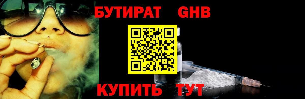 Бутират  Вход с VPN  Ухта  БУТИРАТ BDO 