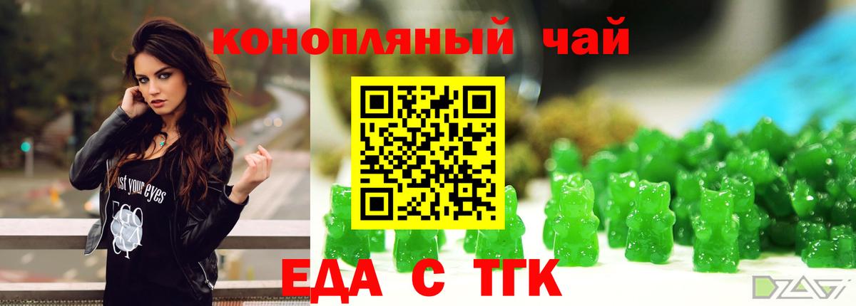 Ухта  Еда ТГК конопля  Вход с VPN 