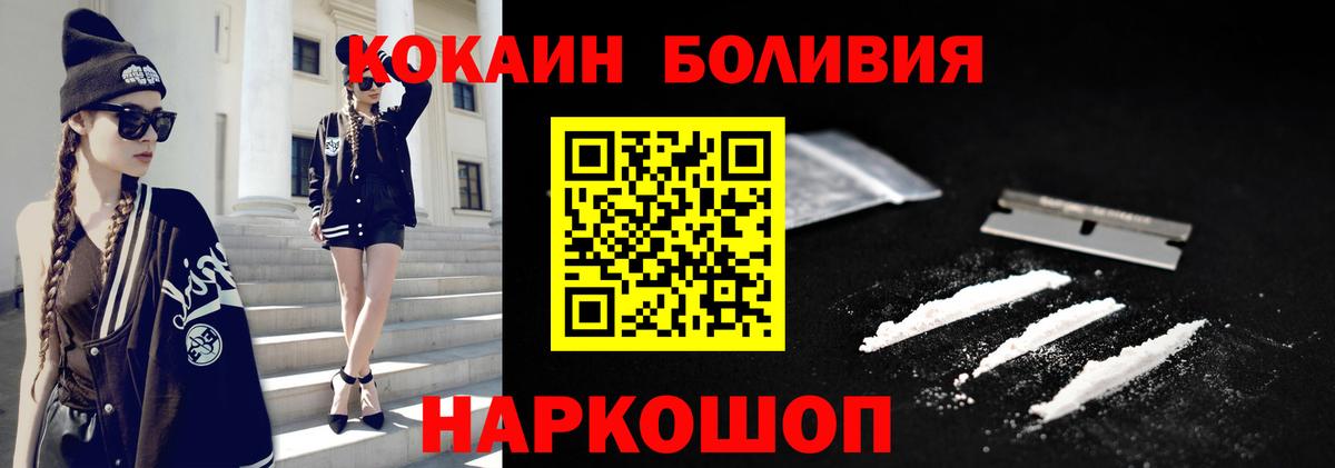 КОКАИН Перу  КОКАИН Боливия  Ухта  Вход с VPN 
