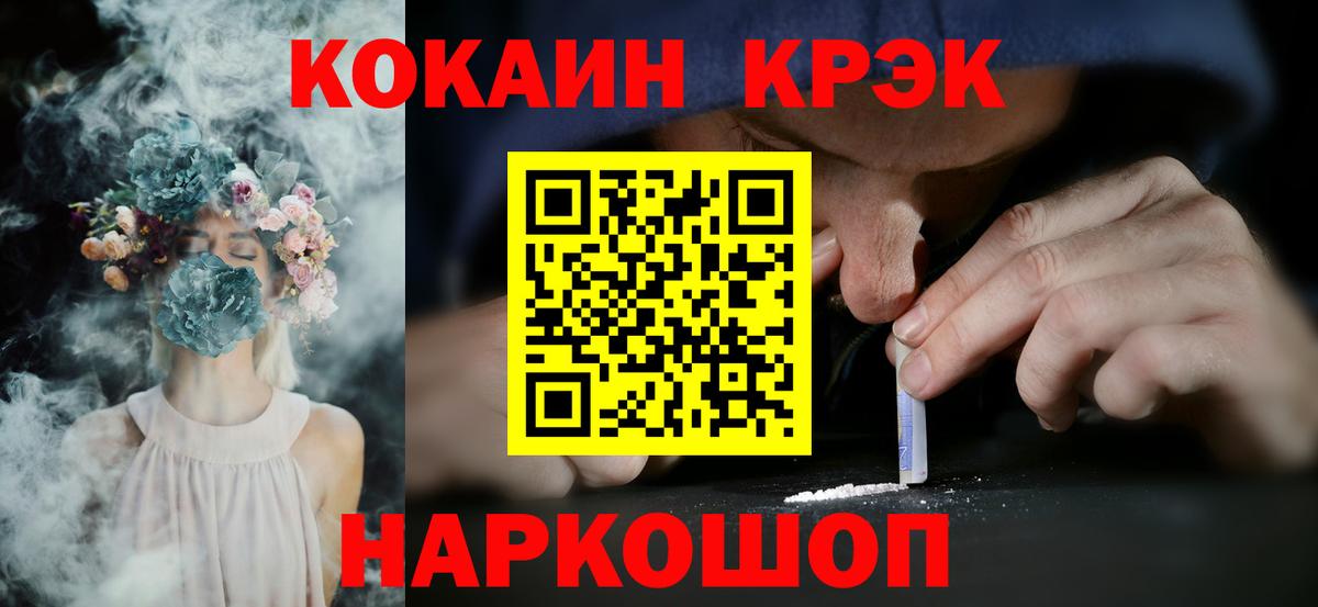 КОКАИН 99% Ухта