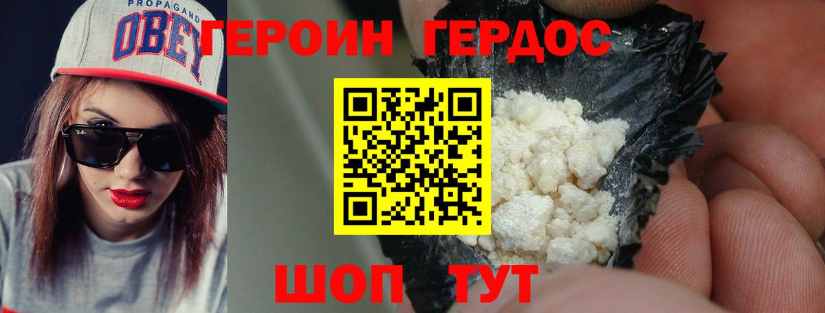 ГЕРОИН  Вход с VPN  Ухта  Героин герыч 