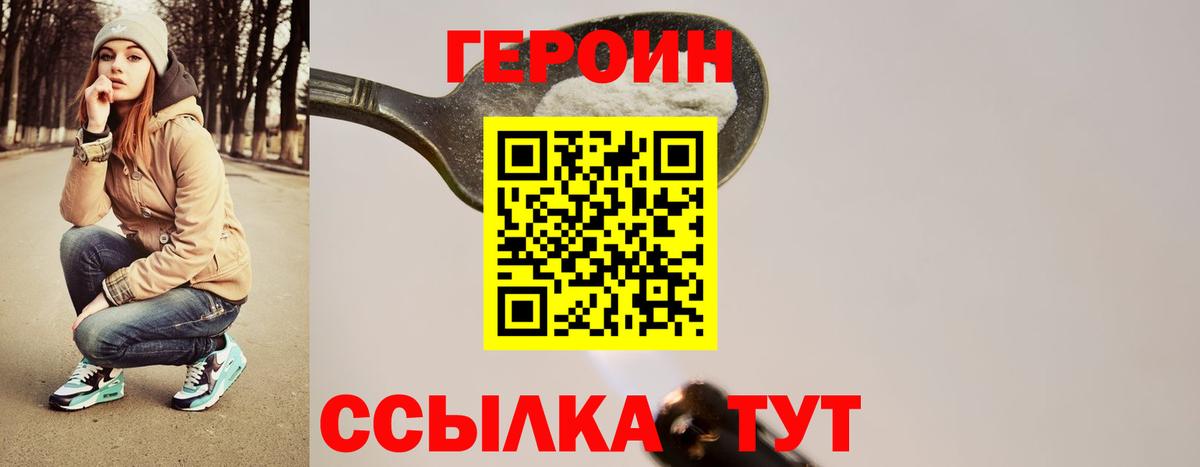 Героин гречка Ухта