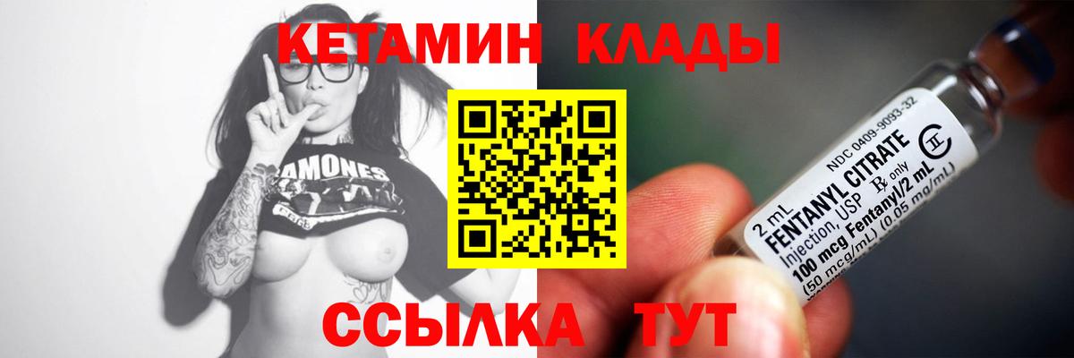 Кетамин ketamine  Вход с VPN  Ухта 