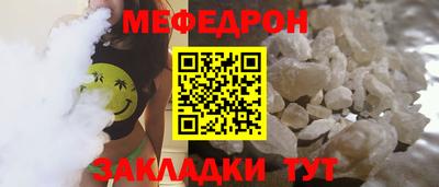 мяу мяу мука Кумертау