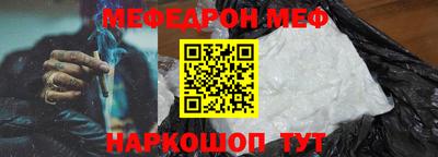 мяу мяу мука Кумертау