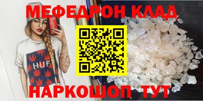 мяу мяу мука Кумертау