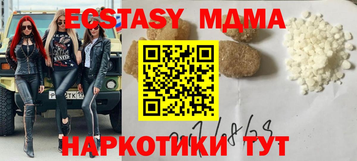МДМА crystal Ухта