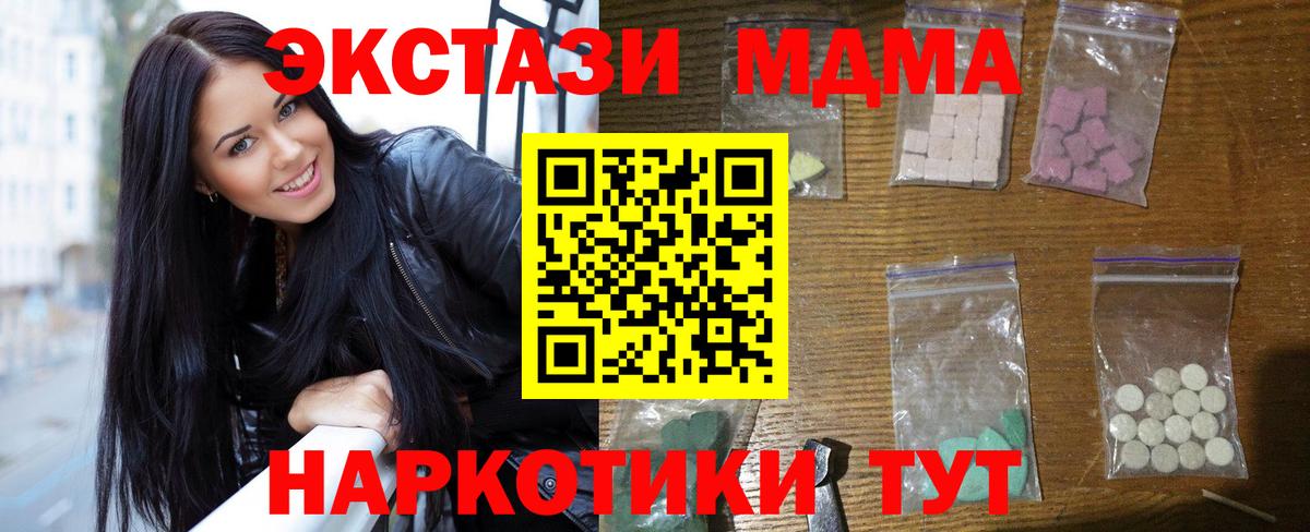 MDMA VHQ  MDMA  Вход с VPN  Ухта  MDMA crystal 