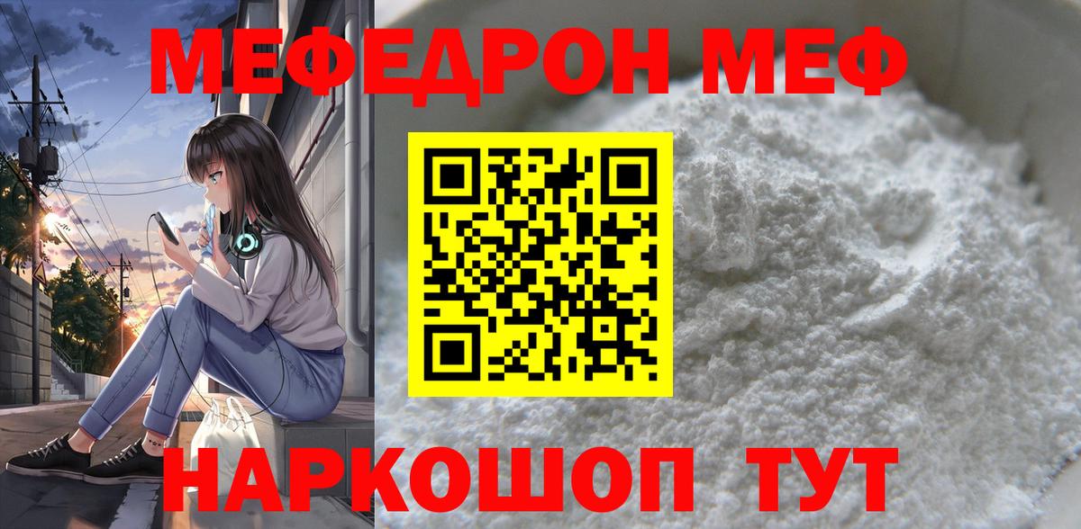 Мефедрон  Ухта