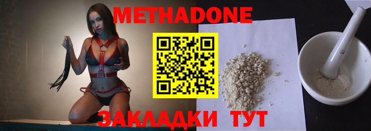 Метадон белоснежный  Вход с VPN  Ухта  Метадон methadone 