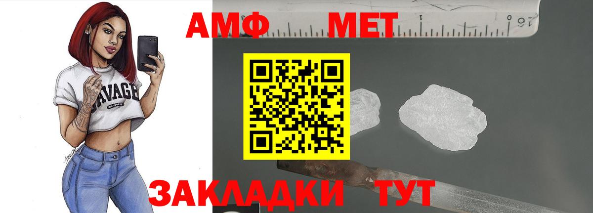 Метамфетамин пудра  МЕТАМФЕТАМИН  Ухта  Вход с VPN 