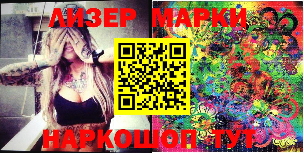 Наркотические марки 1,8мг Ухта