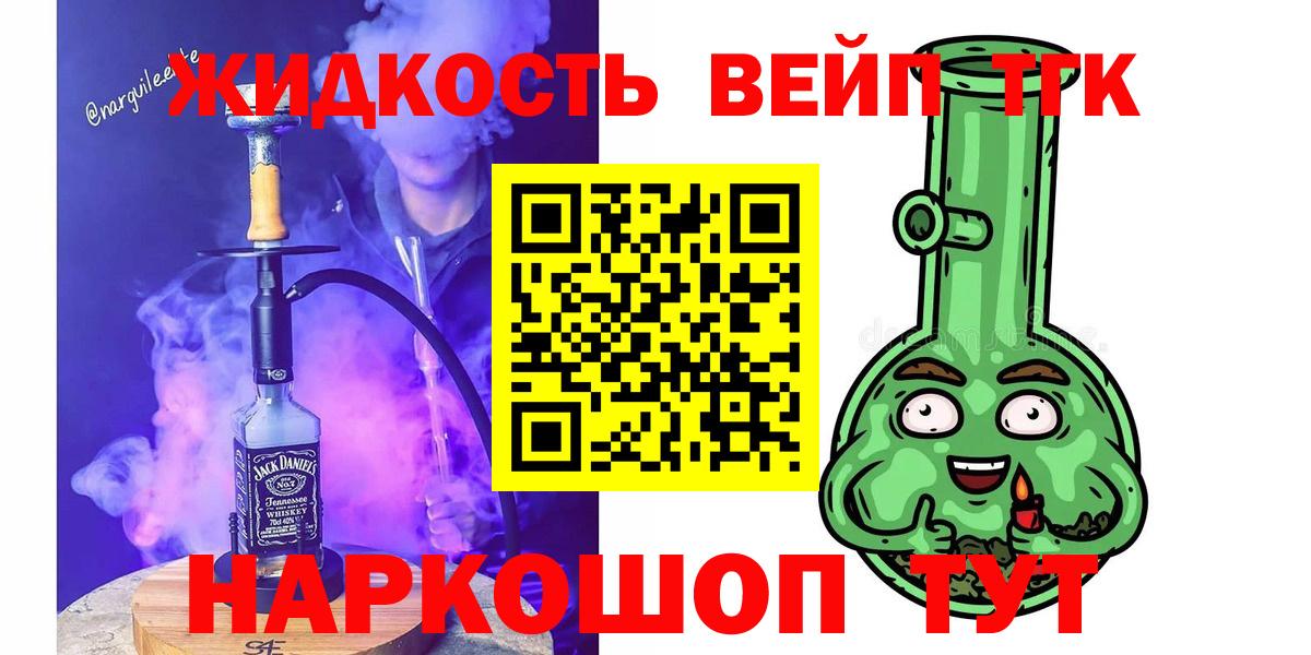 ТГК вейп с тгк Ухта
