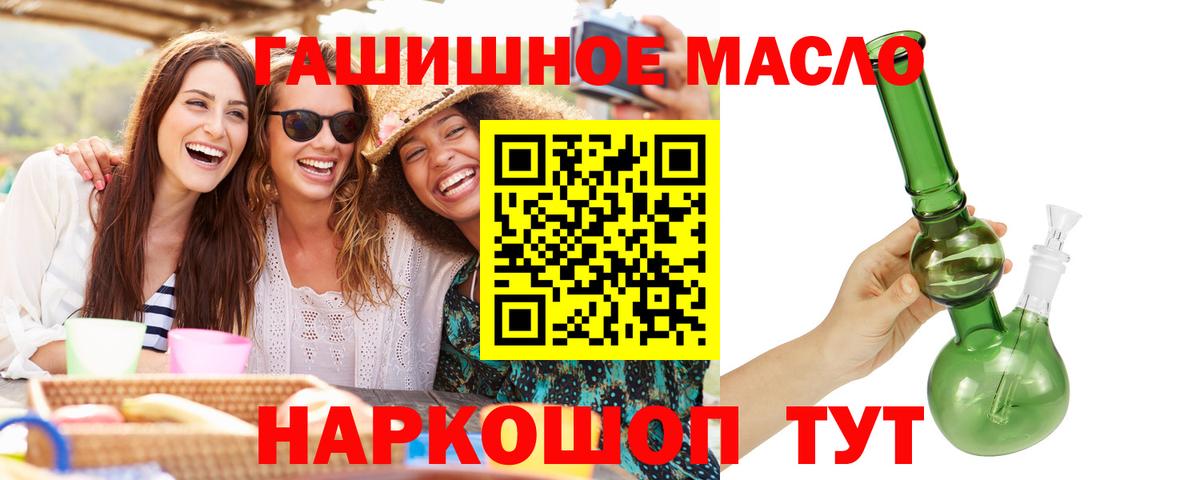 Ухта  ТГК вейп с тгк  Вход с VPN  ТГК THC oil 